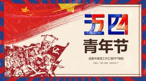 5月4日ユースリーグユースリーグ委員会共産党ユースリーグ作業報告PPTテンプレート