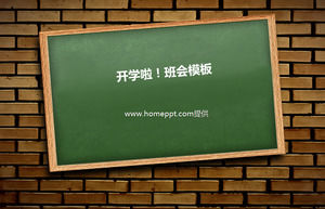 โรงเรียนจะเป็นแม่แบบ PPT ดาวน์โหลด
