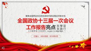 Raportul de lucru al celui de-al 13-lea Comitet Permanent al Comitetului Național al Conferinței Consultative Politice a Poporului Chinez evidențiază șablonul PPT