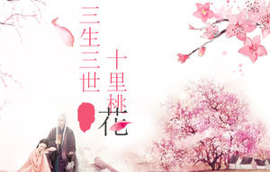 "Three Life III Shili Peach Blossom" Beautiful Love PPT Template