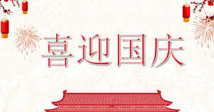 Tiananmen background of the National Day PPT template