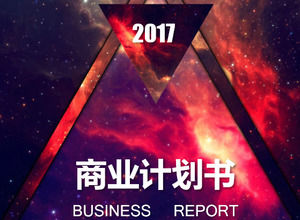 透明的气氛星空业务PPT模板