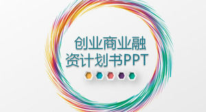 Rencana kerangka kerja template PPT untuk latar belakang cincin berwarna-warni, download PPT pembiayaan usaha