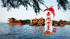 West Lake Ten West Lake Туризм Рейдеры PPT