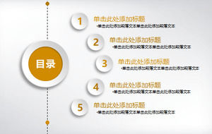 노란색과 흰색 마이크로 스테레오 회사 프로필 PPT 차트 Daquan